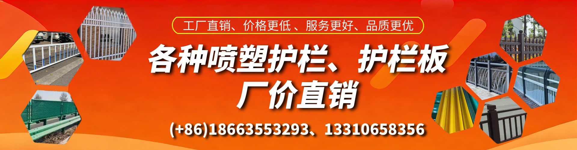 郯城喷塑护栏_喷塑护栏板_喷塑围栏生产厂家